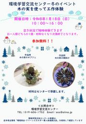 チラシ＆展示内容_page-0001 (2).jpg